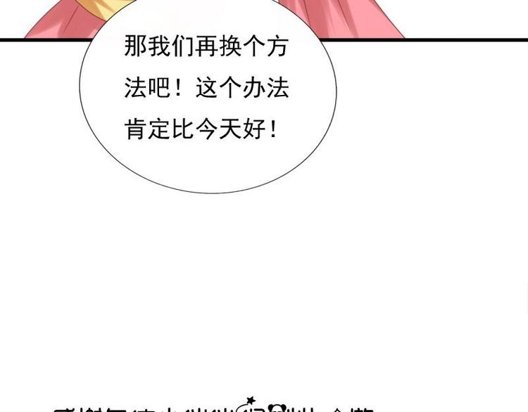 第15话 献舞54