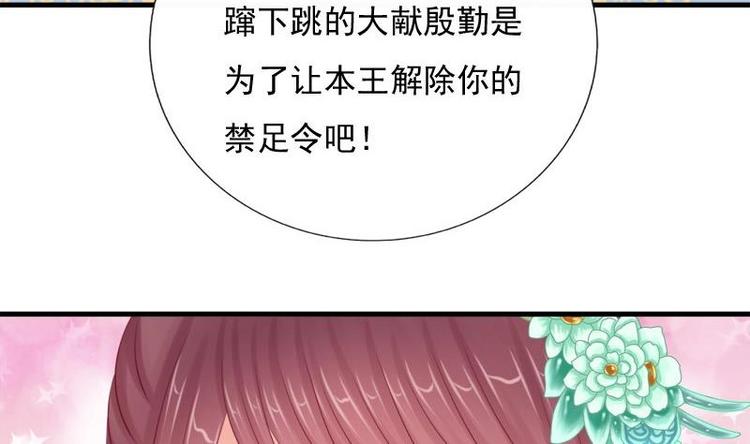 第16话 大献殷勤19