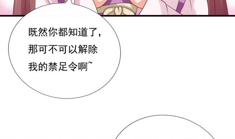 第16话 大献殷勤21