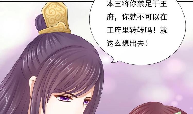 第16话 大献殷勤22