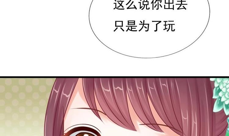 第16话 大献殷勤29