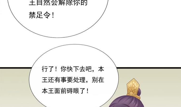 第16话 大献殷勤34