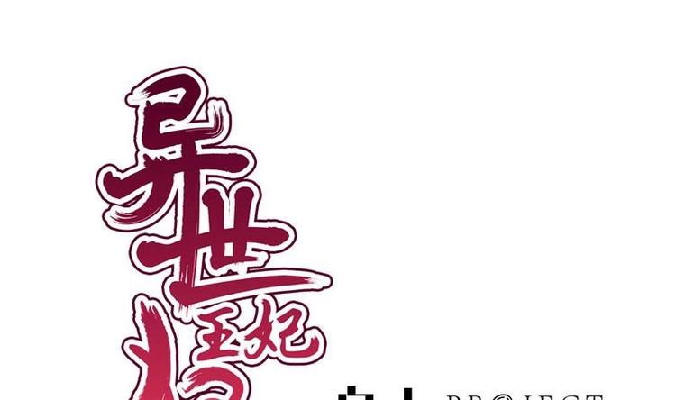 第23话 花仙酿0