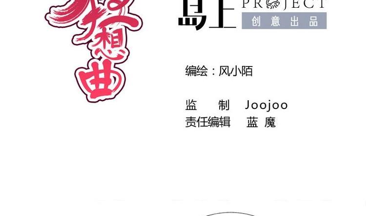 第23话 花仙酿1