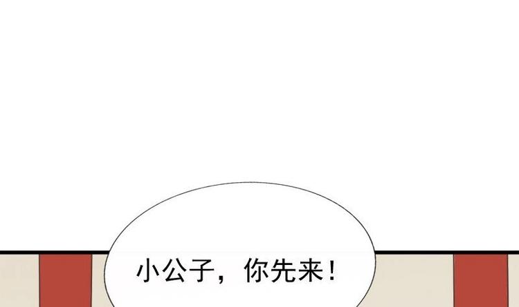第23话 花仙酿11