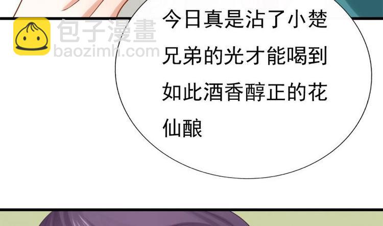 第23话 花仙酿16