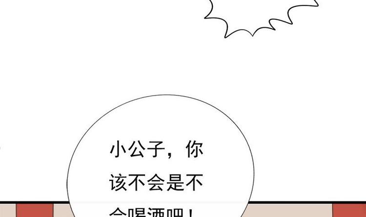 第23话 花仙酿23