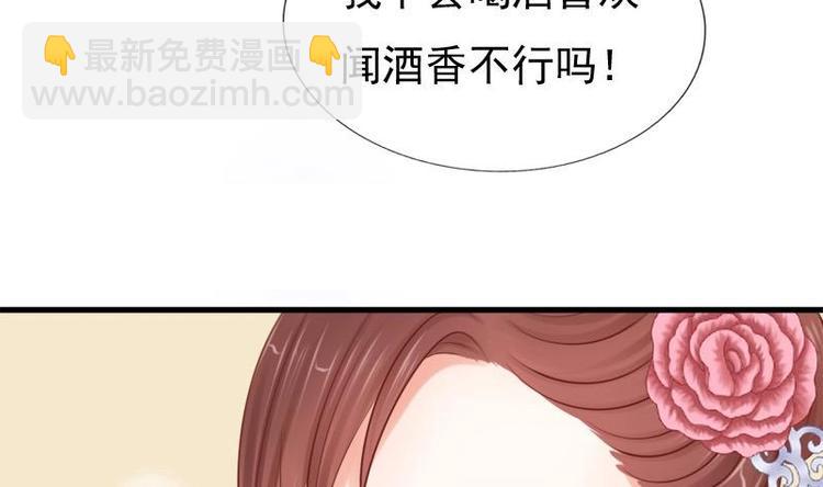 第23话 花仙酿31