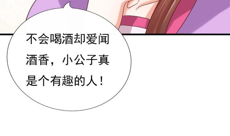 第23话 花仙酿33