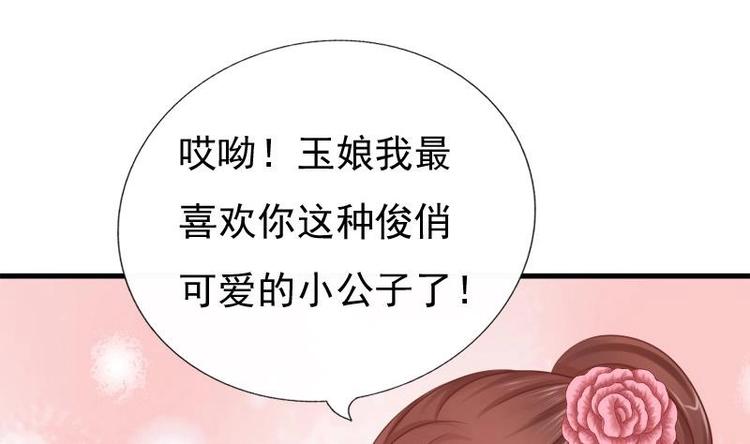 第23话 花仙酿34