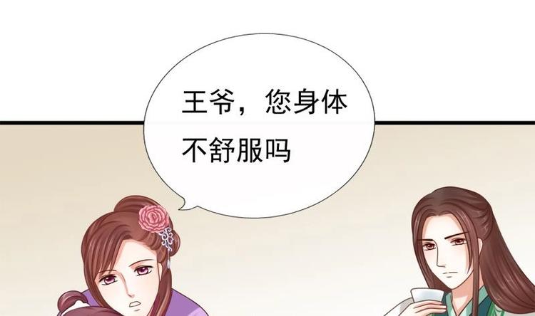 第23话 花仙酿39