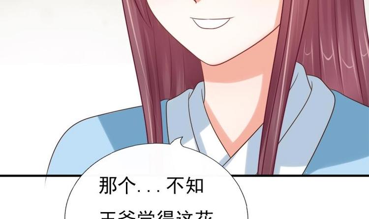第23话 花仙酿57