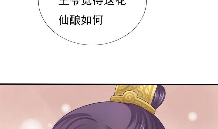 第23话 花仙酿58