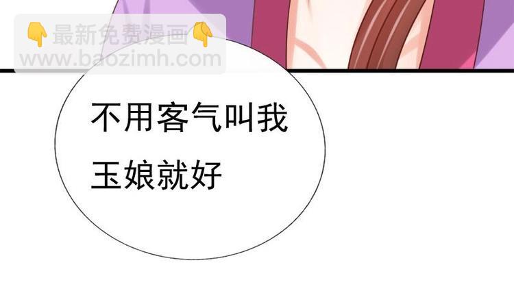 第23话 花仙酿6