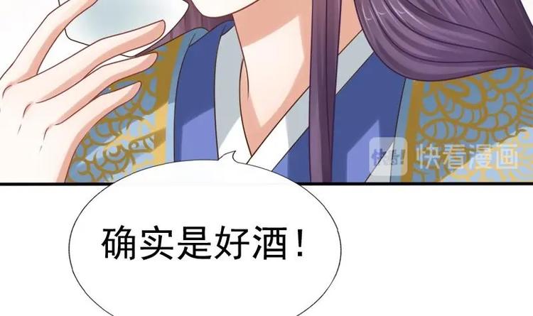 第23话 花仙酿60