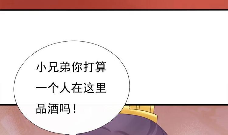 第23话 花仙酿64