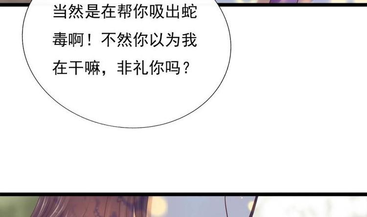 第32话 心动16