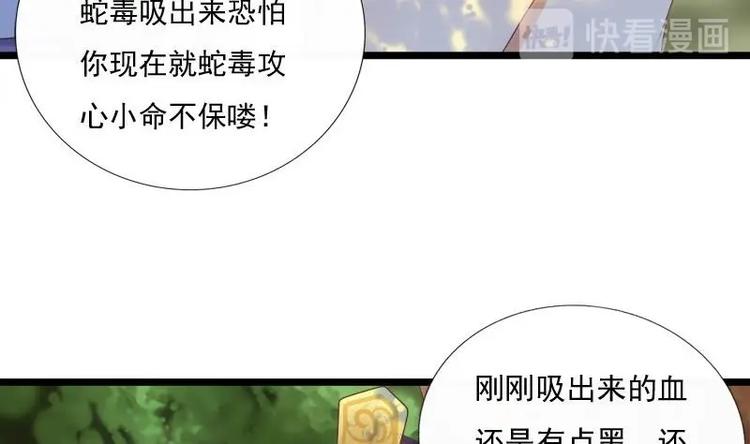 第32话 心动18