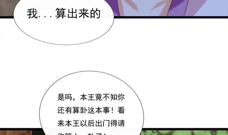 第32话 心动41