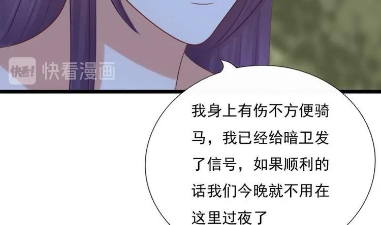 第32话 心动48