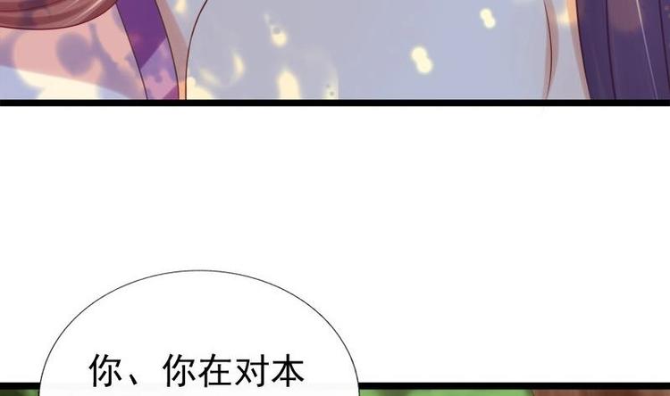 第32话 心动9