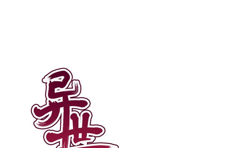 第34话 傲娇0