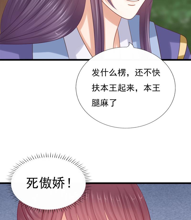 第34话 傲娇22