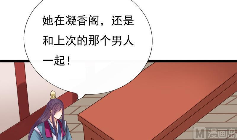 第39话 吃醋14