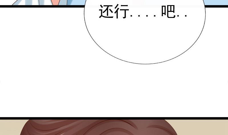 第39话 吃醋28