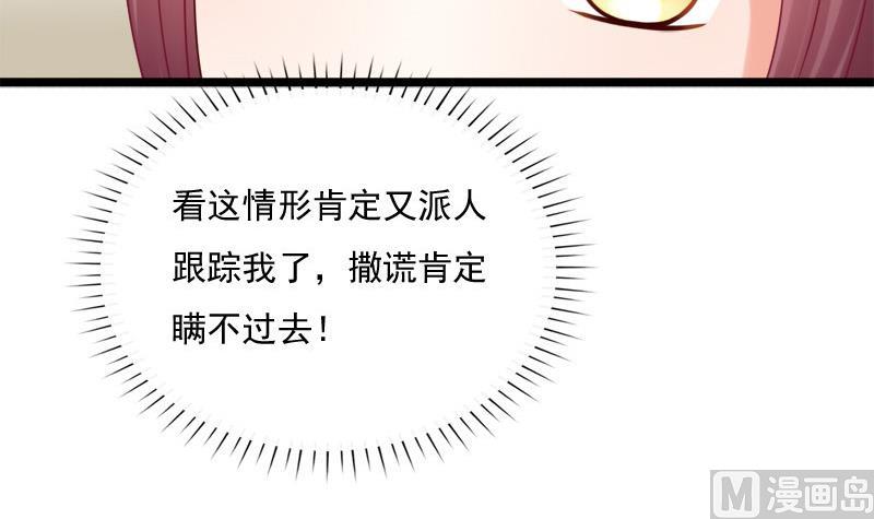 第39话 吃醋57