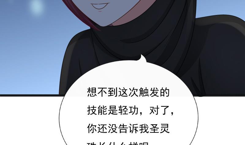 第46话 轻功25