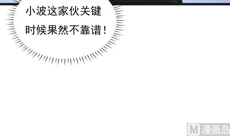 第46话 轻功38
