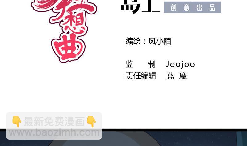 第48话 借口1
