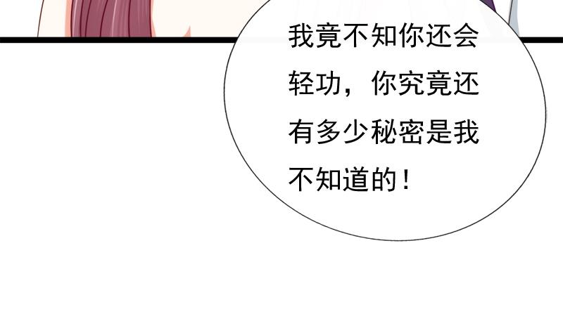 第48话 借口22
