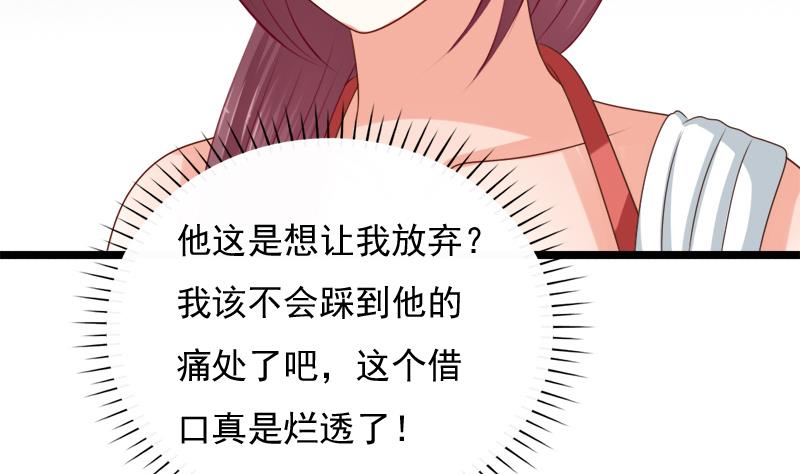 第48话 借口34