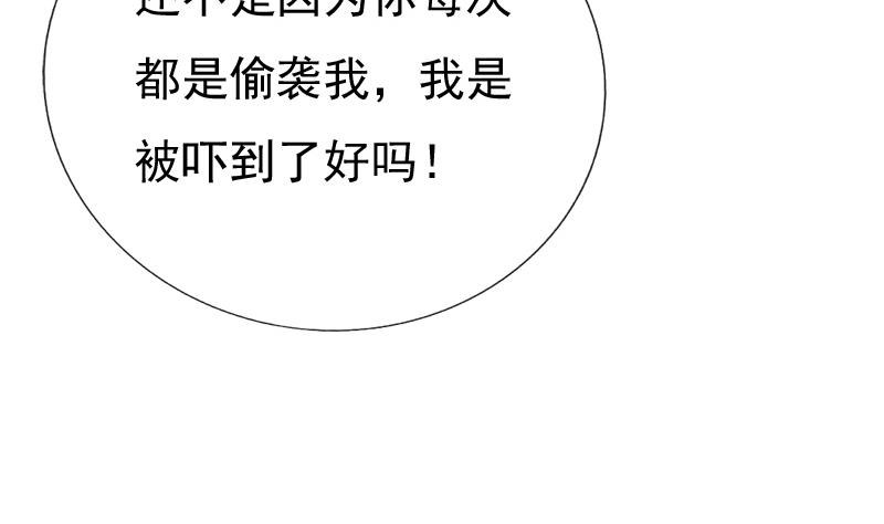 第48话 借口48