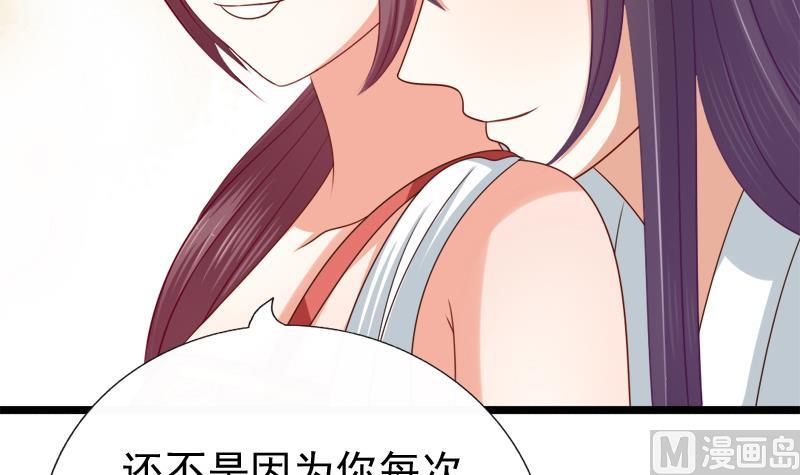 第48话 借口51