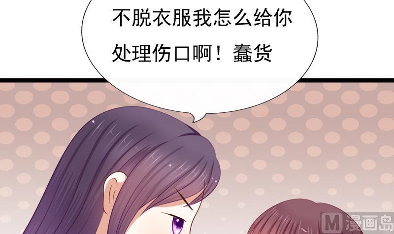 第48话 借口8