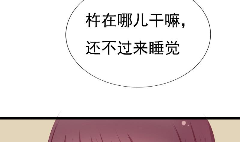 第49话 侧睡24