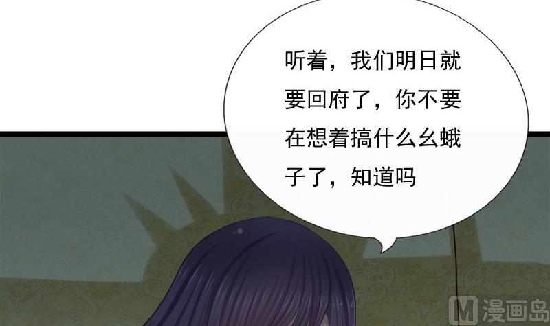 第49话 侧睡35