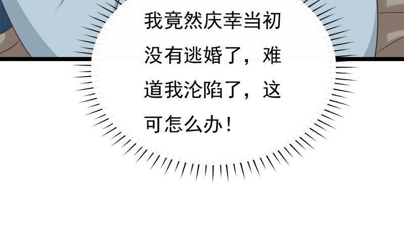 第49话 侧睡43