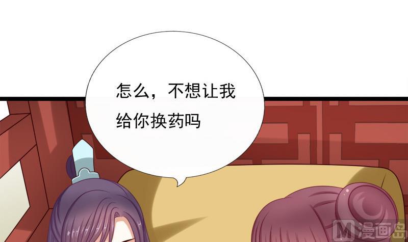 第51话 换药20