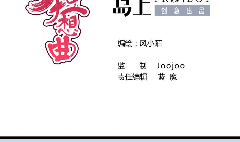 第79话 试探1