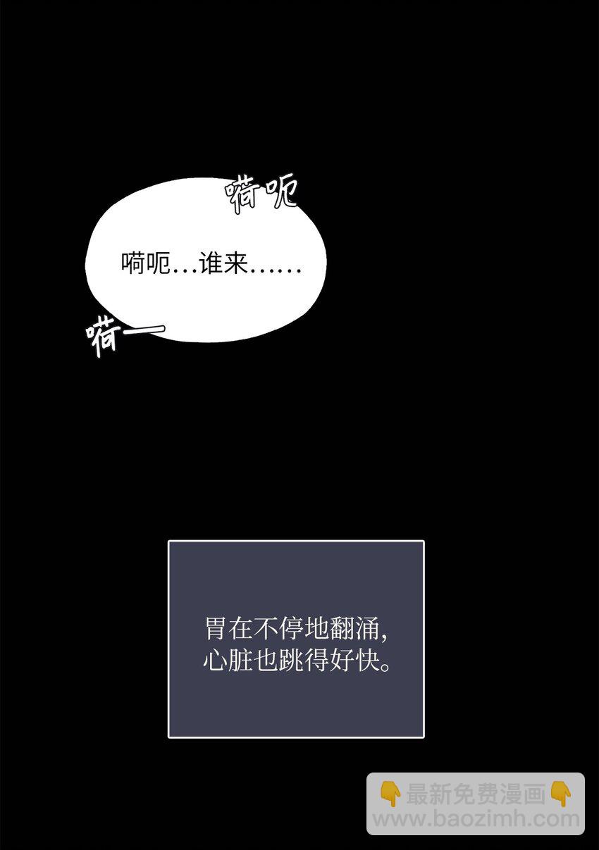 01 转生成为蔷薇宫的女人2