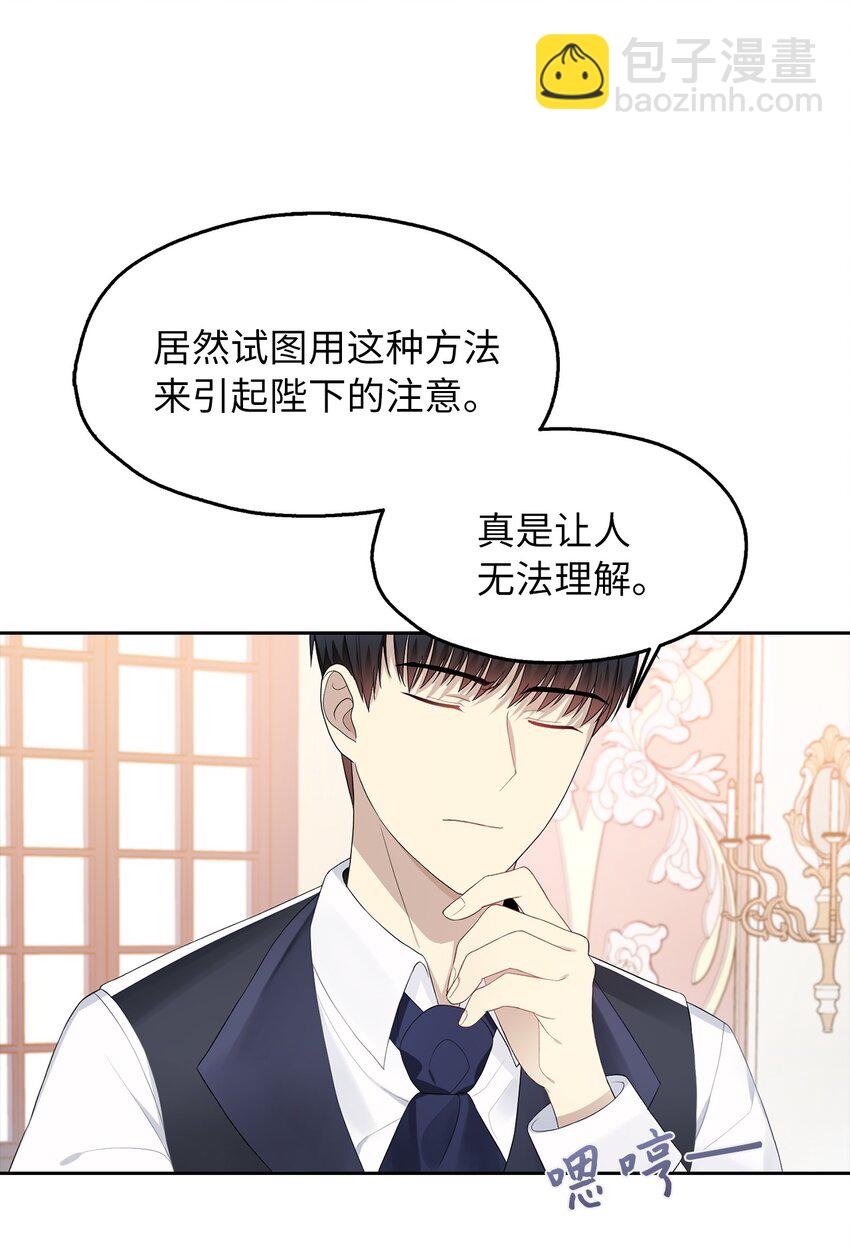 01 转生成为蔷薇宫的女人20