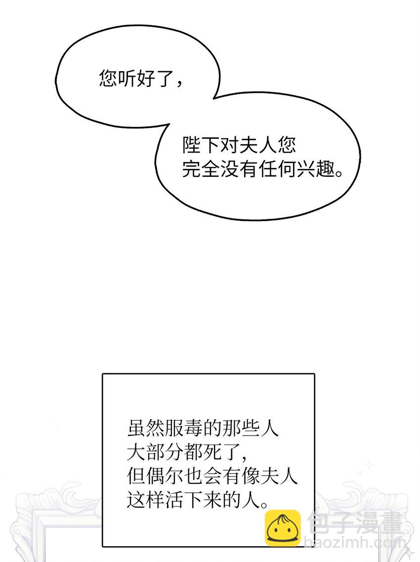 01 转生成为蔷薇宫的女人21