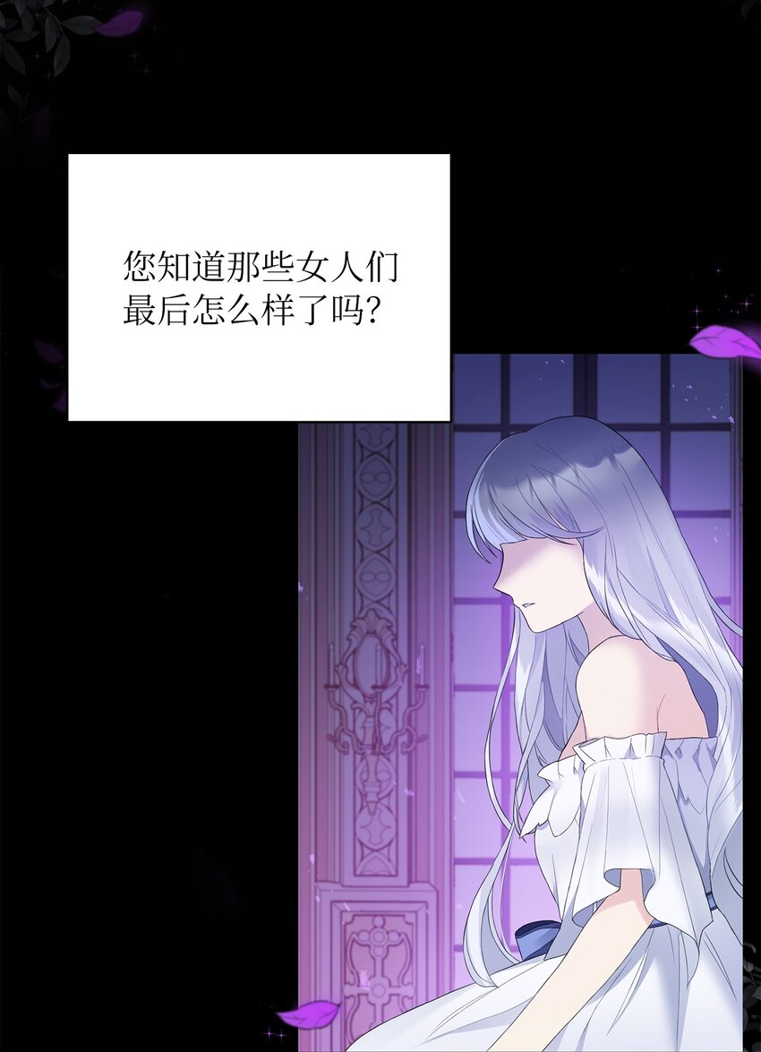 01 转生成为蔷薇宫的女人23