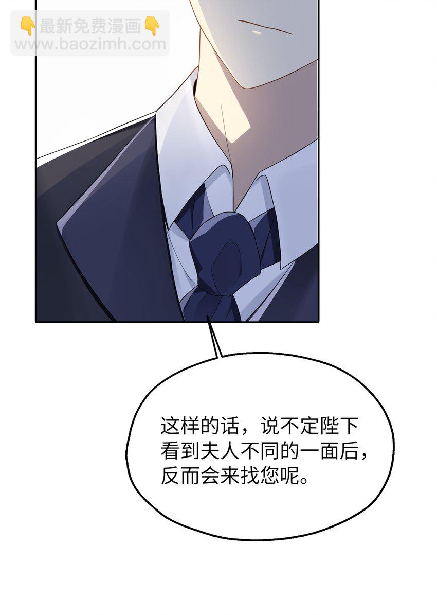 01 转生成为蔷薇宫的女人26