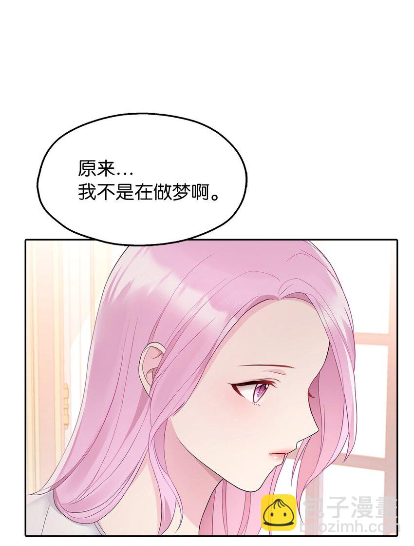 01 转生成为蔷薇宫的女人35