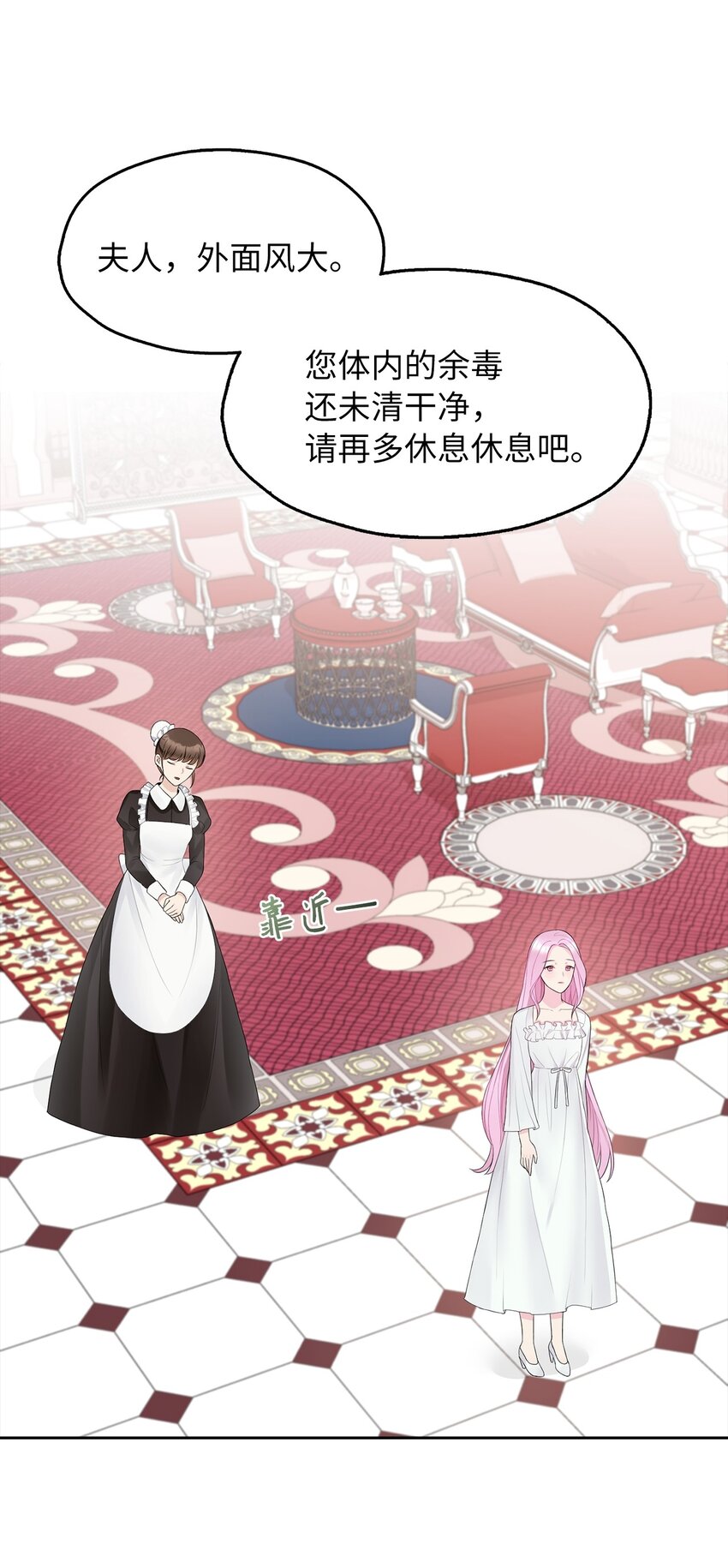 01 转生成为蔷薇宫的女人38